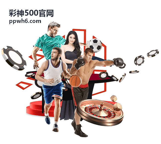 彩神攻略